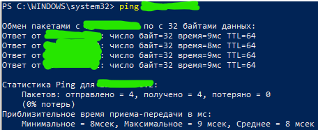 Рис. 5. Сообщение утилиты ping, говорящее о наличии соединения. 