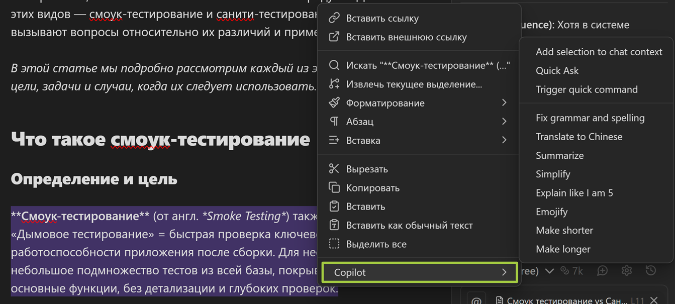 Это особенно полезно там, где модель должна помочь с уже написанным Это особенно полезно там, где модель должна помочь с уже написанным